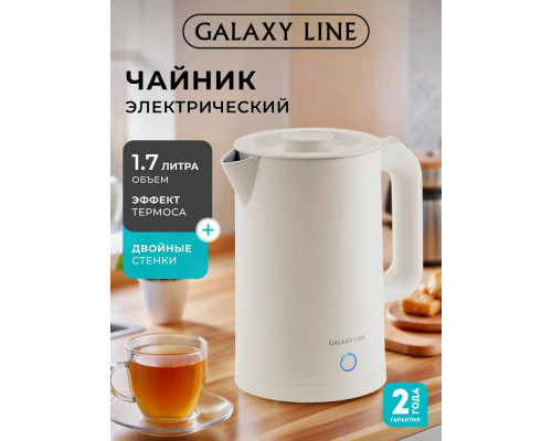 Чайник Galaxy GL 0362 бежевый