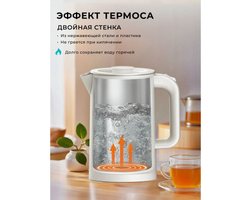 Чайник Galaxy GL 0362 бежевый