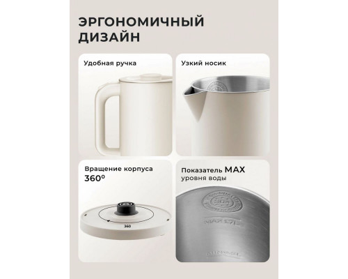 Чайник Galaxy GL 0362 бежевый