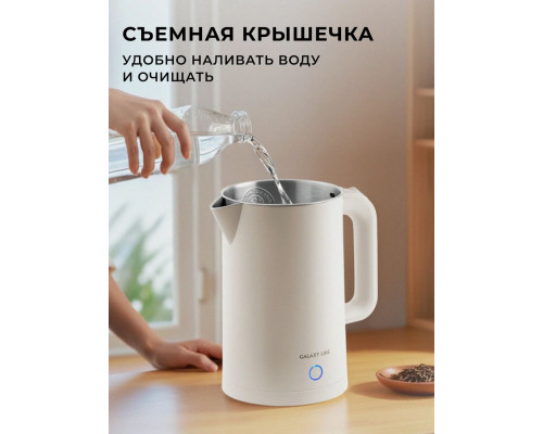 Чайник Galaxy GL 0362 бежевый