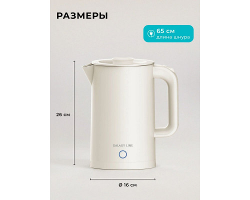Чайник Galaxy GL 0362 бежевый