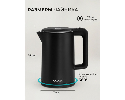 Чайник Galaxy GL 0323 черный