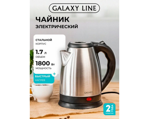 Чайник Galaxy GL 0319