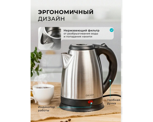 Чайник Galaxy GL 0319