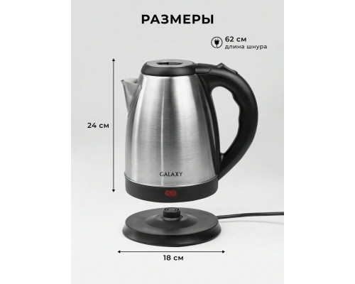 Чайник Galaxy GL 0319