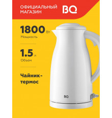 Чайник BQ KT1709S белый