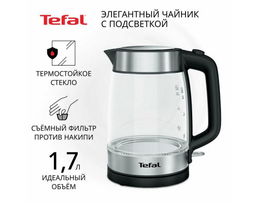 Чайник Tefal KI700830