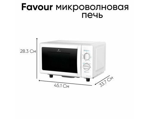 Микроволновая печь FAVOUR FV FT 700 20W