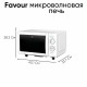 Микроволновая печь FAVOUR FV FT 700 20W