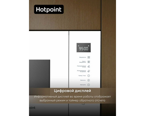 Встраиваемая микроволновая печь Hotpoint MF25G WH H белый