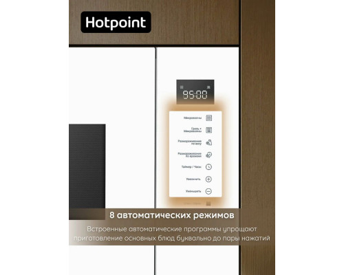Встраиваемая микроволновая печь Hotpoint MF25G WH H белый