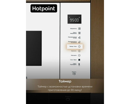 Встраиваемая микроволновая печь Hotpoint MF25G WH H белый