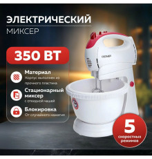 Миксер Delta LUX DL-5071C белый/розовым