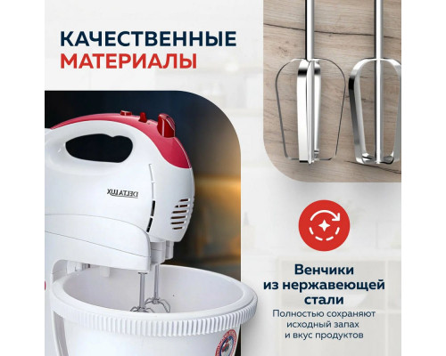 Миксер Delta LUX DL-5071C белый/розовым