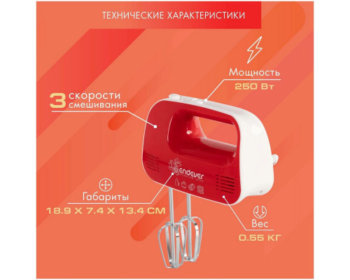 Миксер Endever Sigma 04