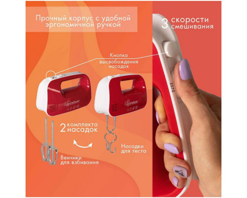 Миксер Endever Sigma 04