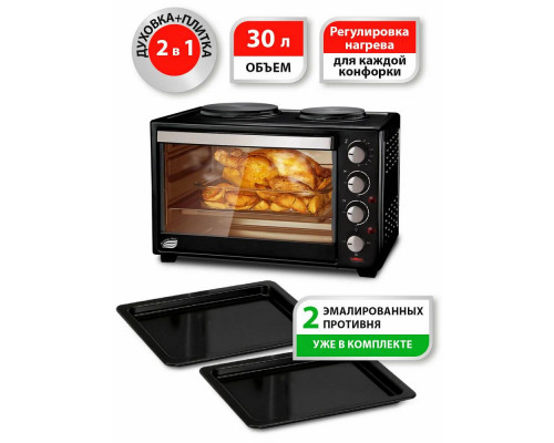 Мини-печь Великие Реки Днепр-2