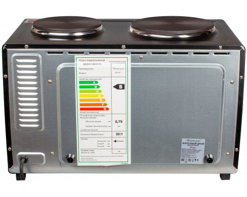 Мини-печь Великие реки Днепр-1 черный