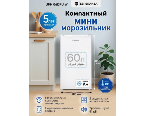 Морозильная камера Esperanza UFH 06DFU W