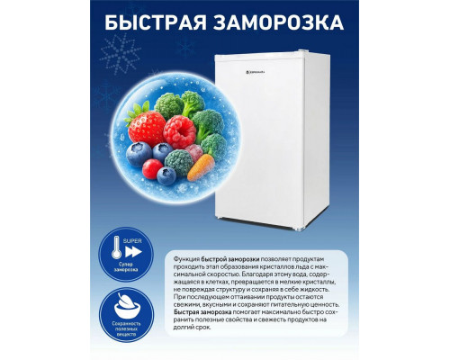 Морозильная камера Esperanza UFH 06DFU W