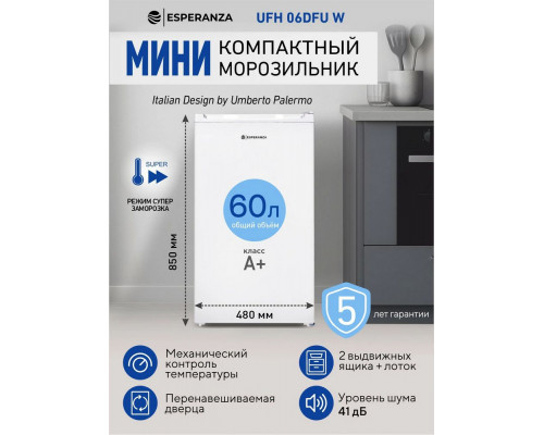 Морозильная камера Esperanza UFH 06DFU W