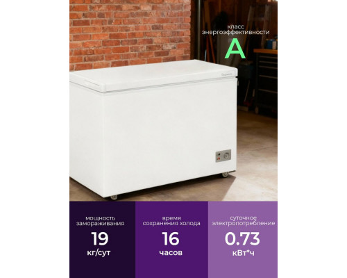 Морозильный ларь Бирюса 240KVS