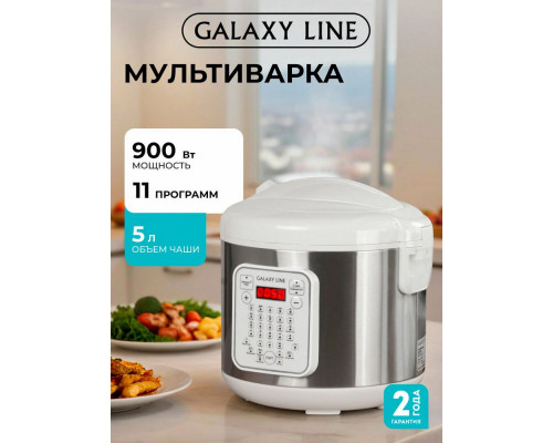 Мультиварка Galaxy Line GL 2646 белый с серебристым