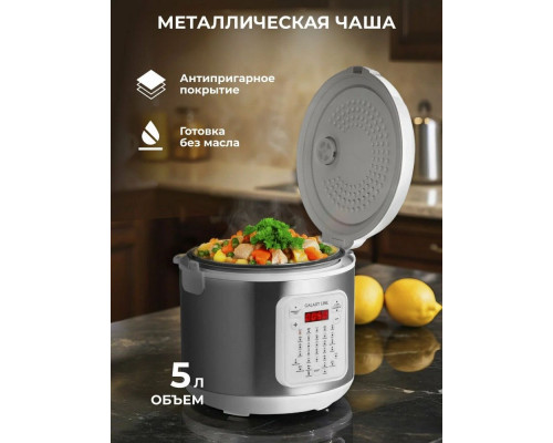 Мультиварка Galaxy Line GL 2646 белый с серебристым