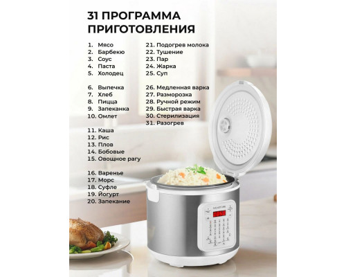 Мультиварка Galaxy Line GL 2646 белый с серебристым