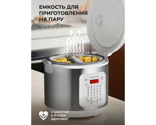 Мультиварка Galaxy Line GL 2646 белый с серебристым