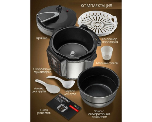 Мультиварка Endever Vita-99 черный/стальной