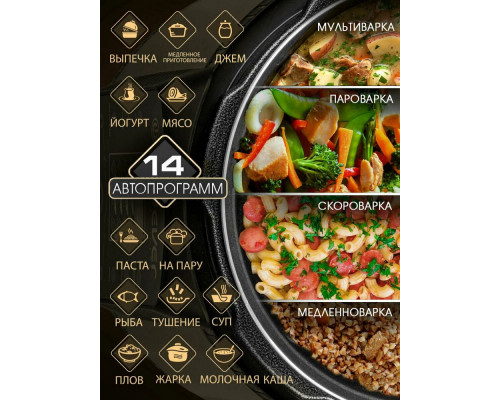 Мультиварка Endever Vita-99 черный/стальной