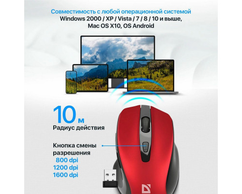 Мышь Defender Prime MB-053 красный