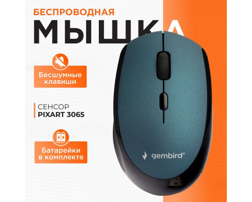 Мышь Gembird MUSW-354-B синий