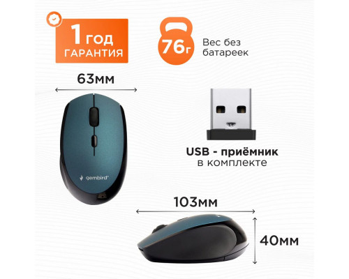 Мышь Gembird MUSW-354-B синий