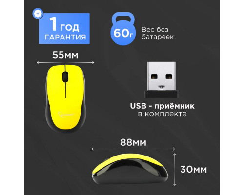 Мышь Gembird MUSW-360-LM желтый