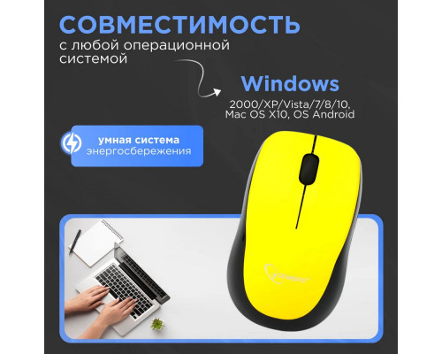 Мышь Gembird MUSW-360-LM желтый
