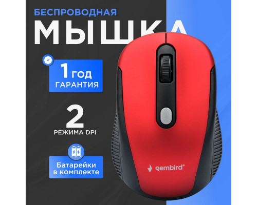 Мышь Gembird MUSW-420-1 красный