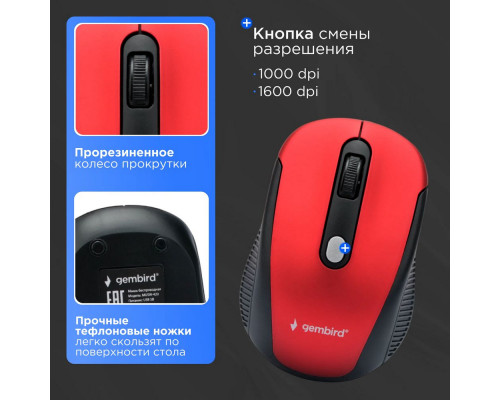 Мышь Gembird MUSW-420-1 красный
