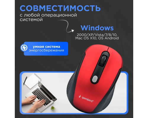 Мышь Gembird MUSW-420-1 красный