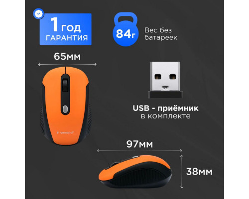 Мышь Gembird MUSW-420-3 оранжевый