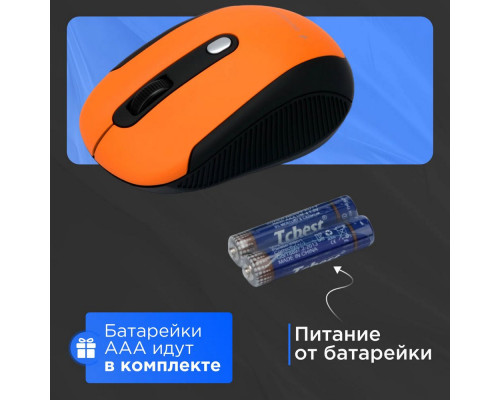 Мышь Gembird MUSW-420-3 оранжевый