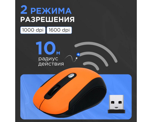 Мышь Gembird MUSW-420-3 оранжевый