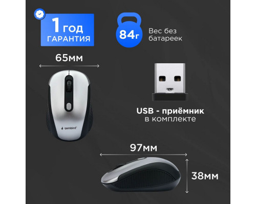 Мышь Gembird MUSW-420-4 серебристый