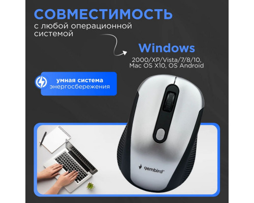 Мышь Gembird MUSW-420-4 серебристый