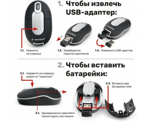 Мышь Gembird MUSW-600 черный