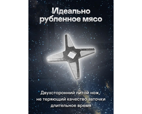 Мясорубка GARLYN NLO Initial