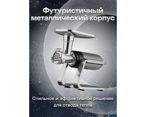 Мясорубка GARLYN NLO Initial