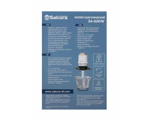 Измельчитель Sakura SA-6261W