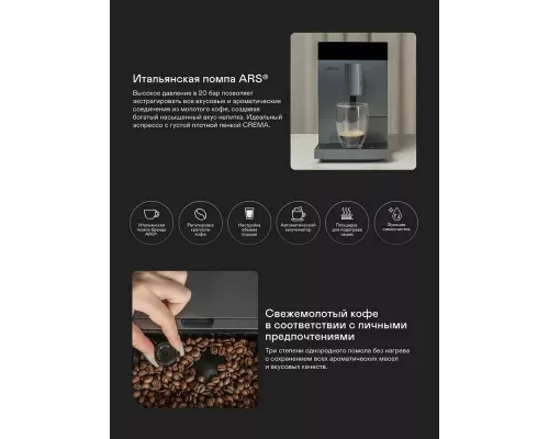 Кофемашина GARLYN L800